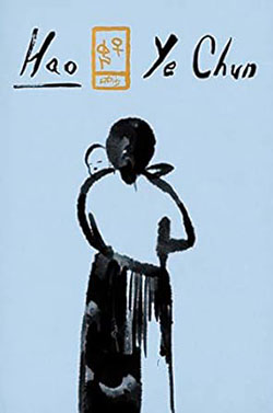 Book cover of Hao by Chun Ye